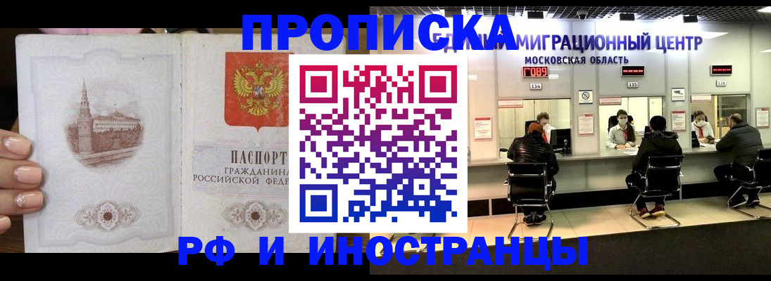 прописка ребенка в Зеленодольске