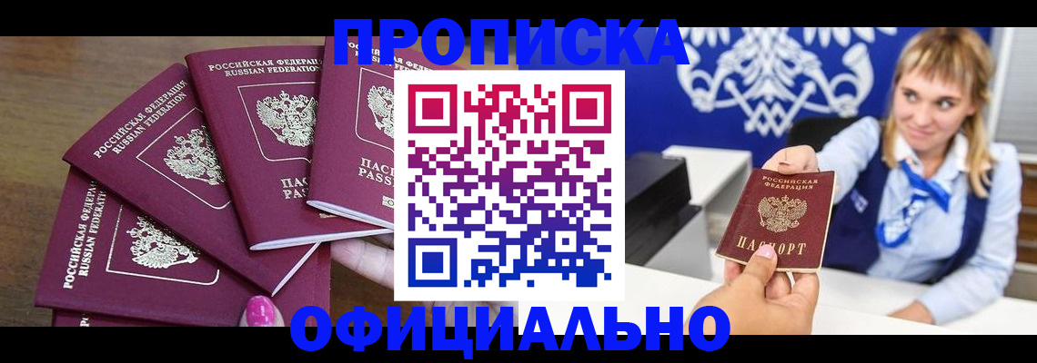 временная регистрация для всех в Зеленодольске