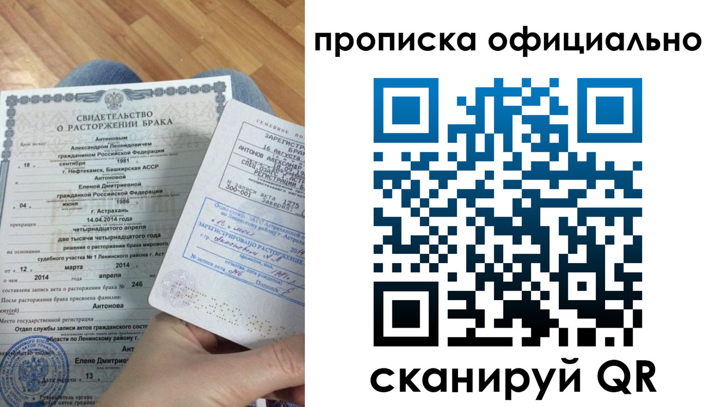 прописка для работы в Зеленодольске