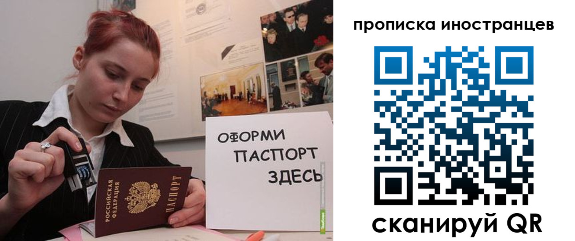 временная регистрация надежно в Зеленодольске