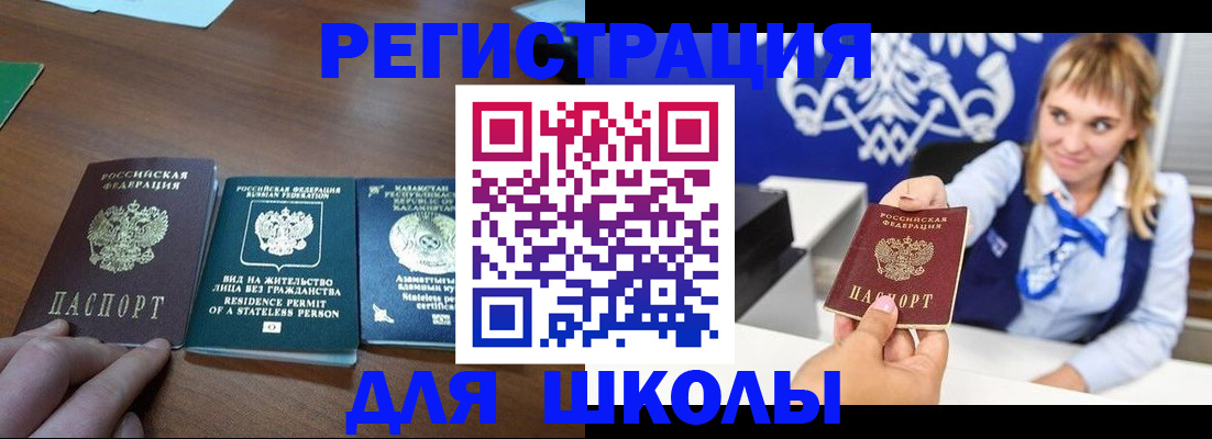 прописка для военкомата в Зеленодольске