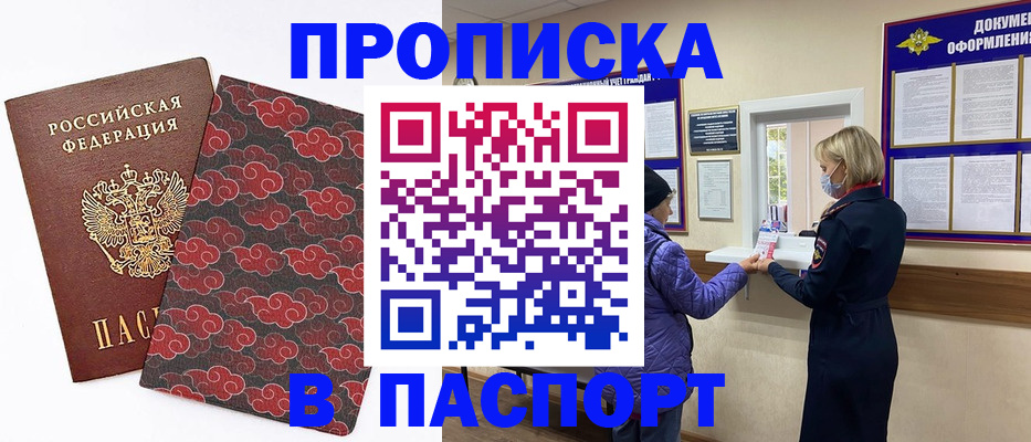 регистрация в Зеленодольске