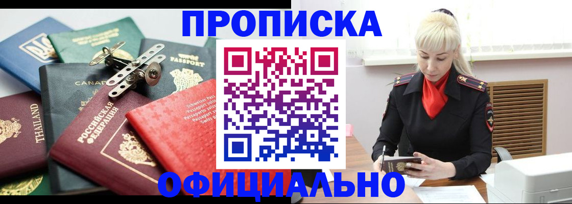 временная регистрация надежно в Зеленодольске