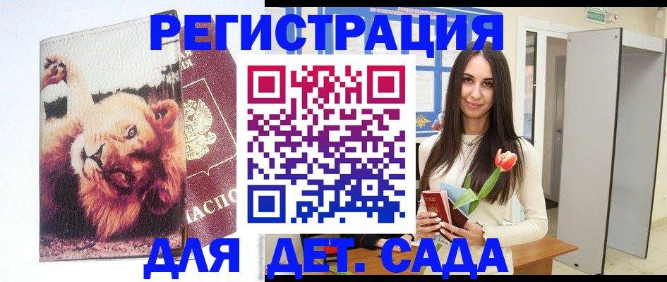 временная регистрация законно в Зеленодольске