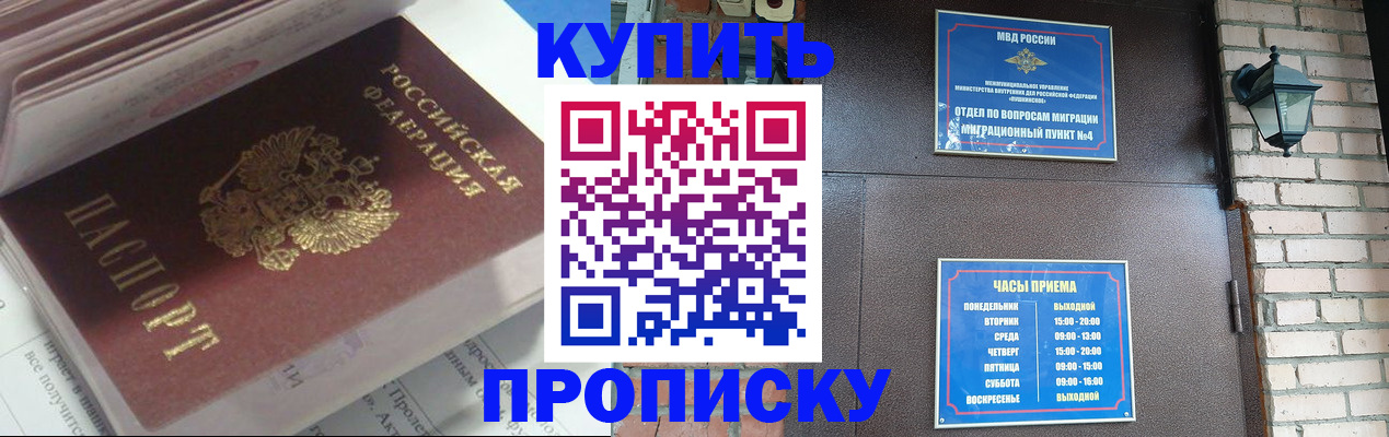 временная регистрация надежно в Зеленодольске