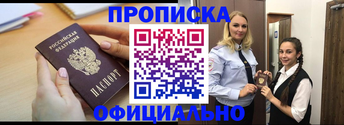 прописка иностранных граждан в Зеленодольске