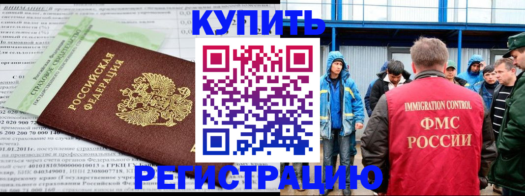 временная регистрация для школы в Зеленодольске