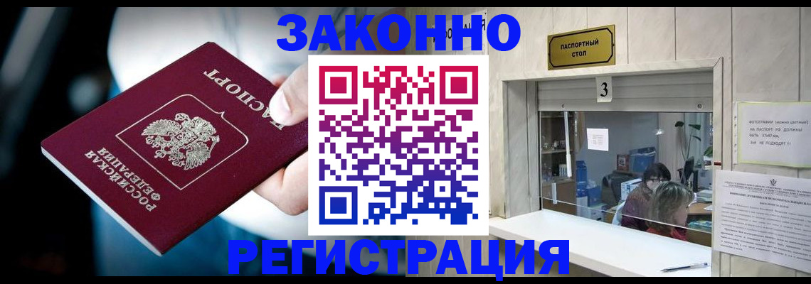 прописка поиск в Зеленодольске