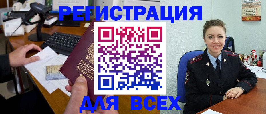 временная регистрация 2025 в Зеленодольске