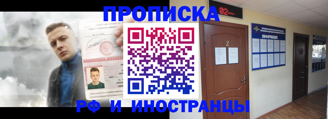 временная регистрация 2025 в Зеленодольске