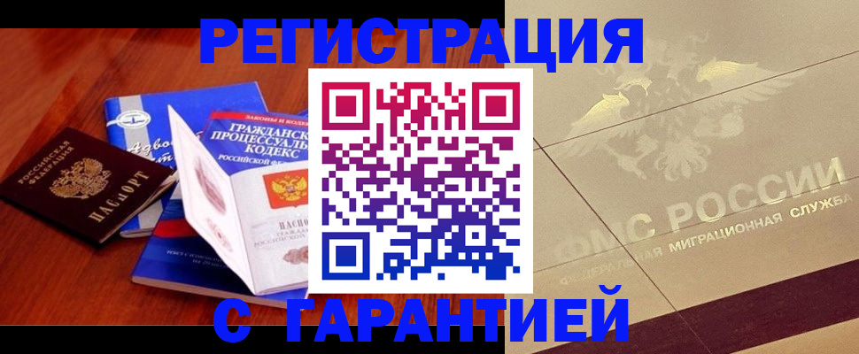 прописка поиск в Зеленодольске