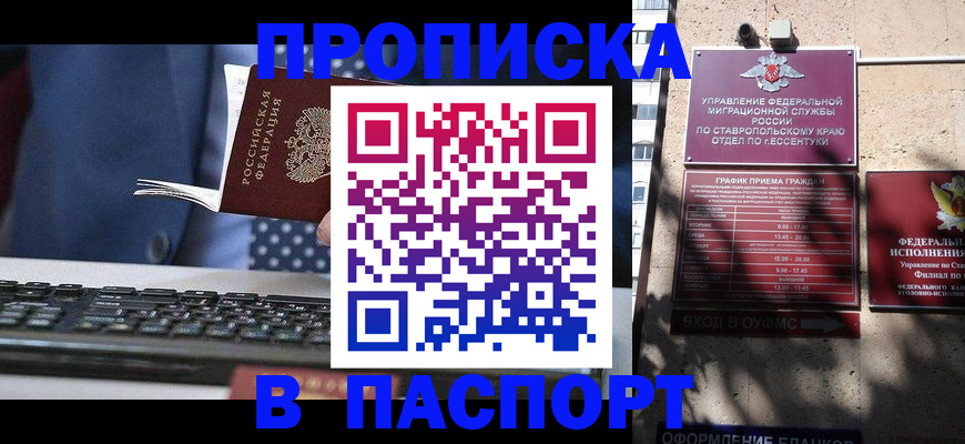 прописка в квартире в Зеленодольске