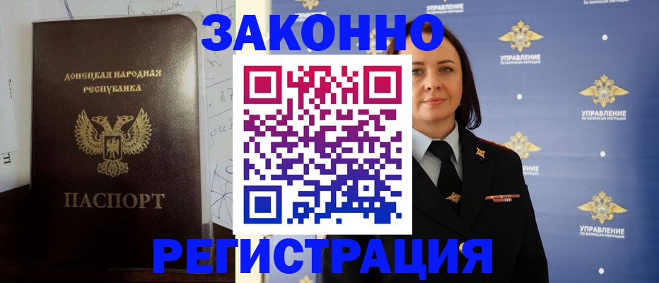 купить прописку в Зеленодольске