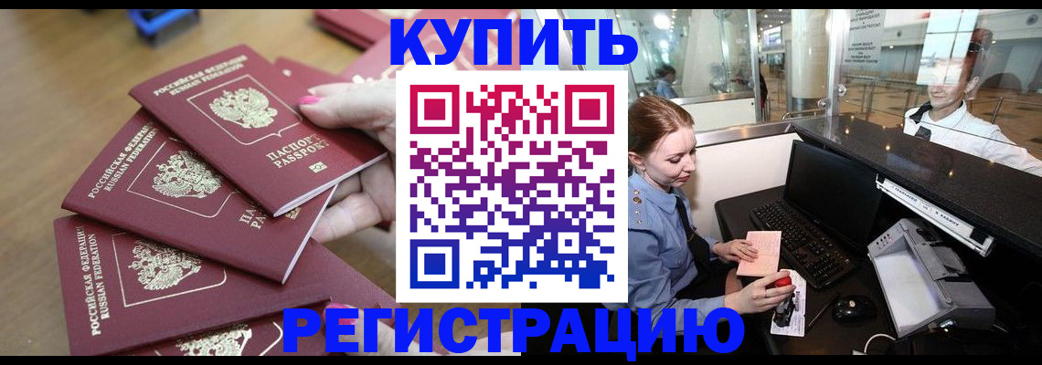 временная регистрация 2025 в Зеленодольске