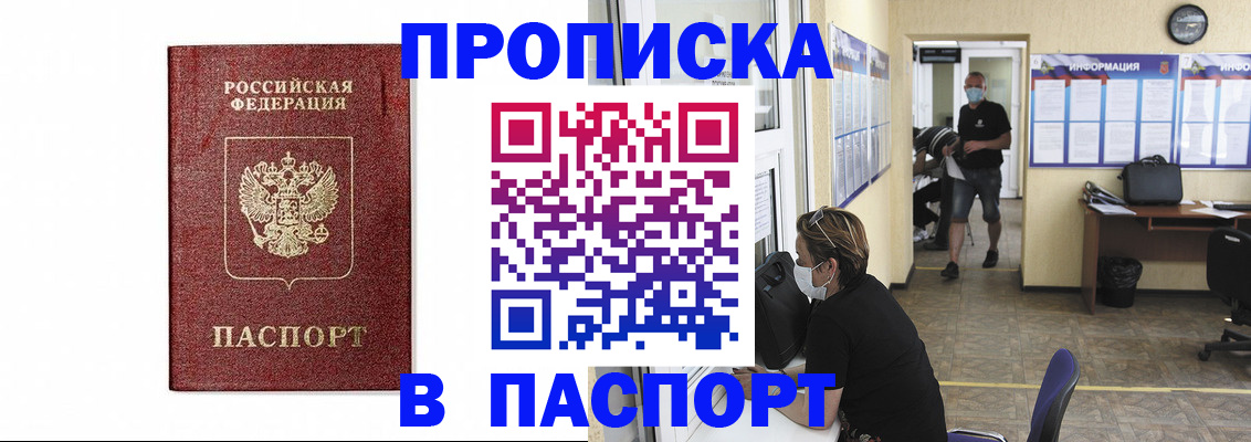 прописка ребенка в Зеленодольске